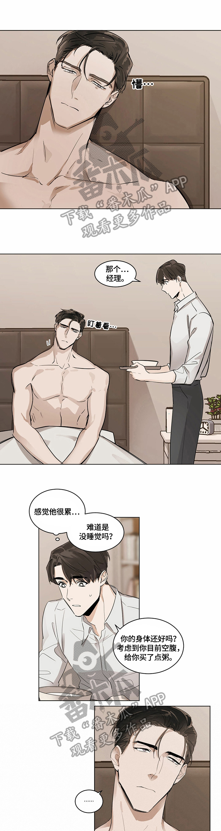 化蛇漫画下拉式全集免费观看漫画,第7章：试衣服1图