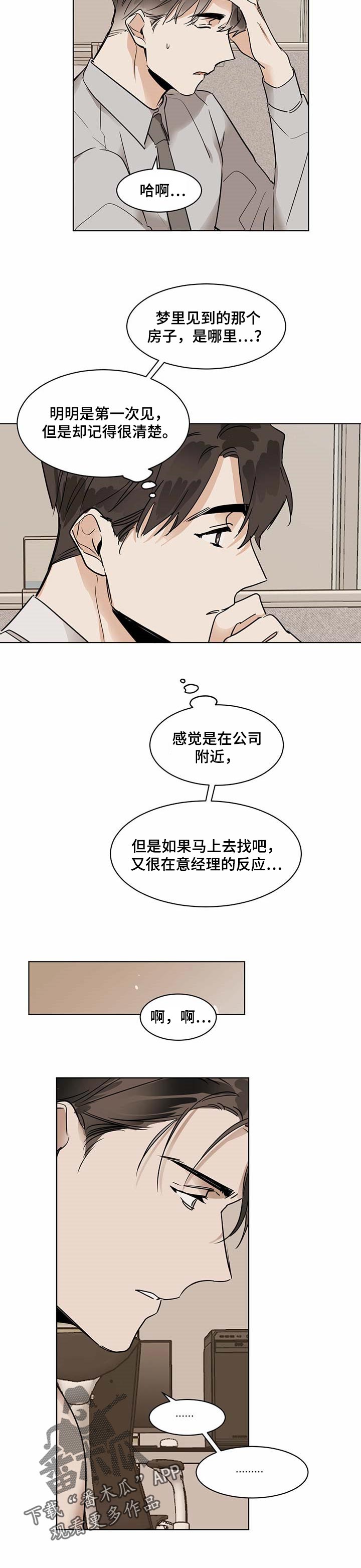 化蛇韩国漫画免费在线观看漫画,第39章：反常1图