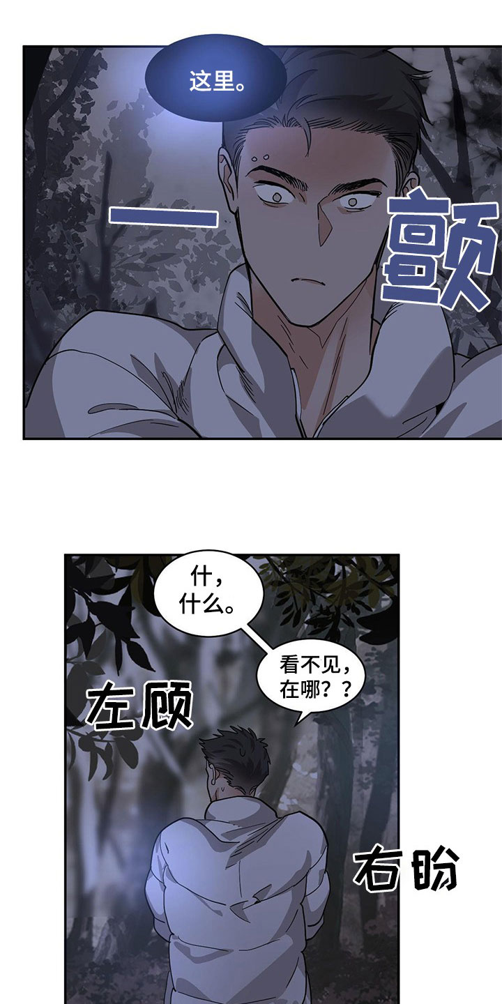 画蛇添足是什么动物漫画,第132章：【第二季】找到了1图