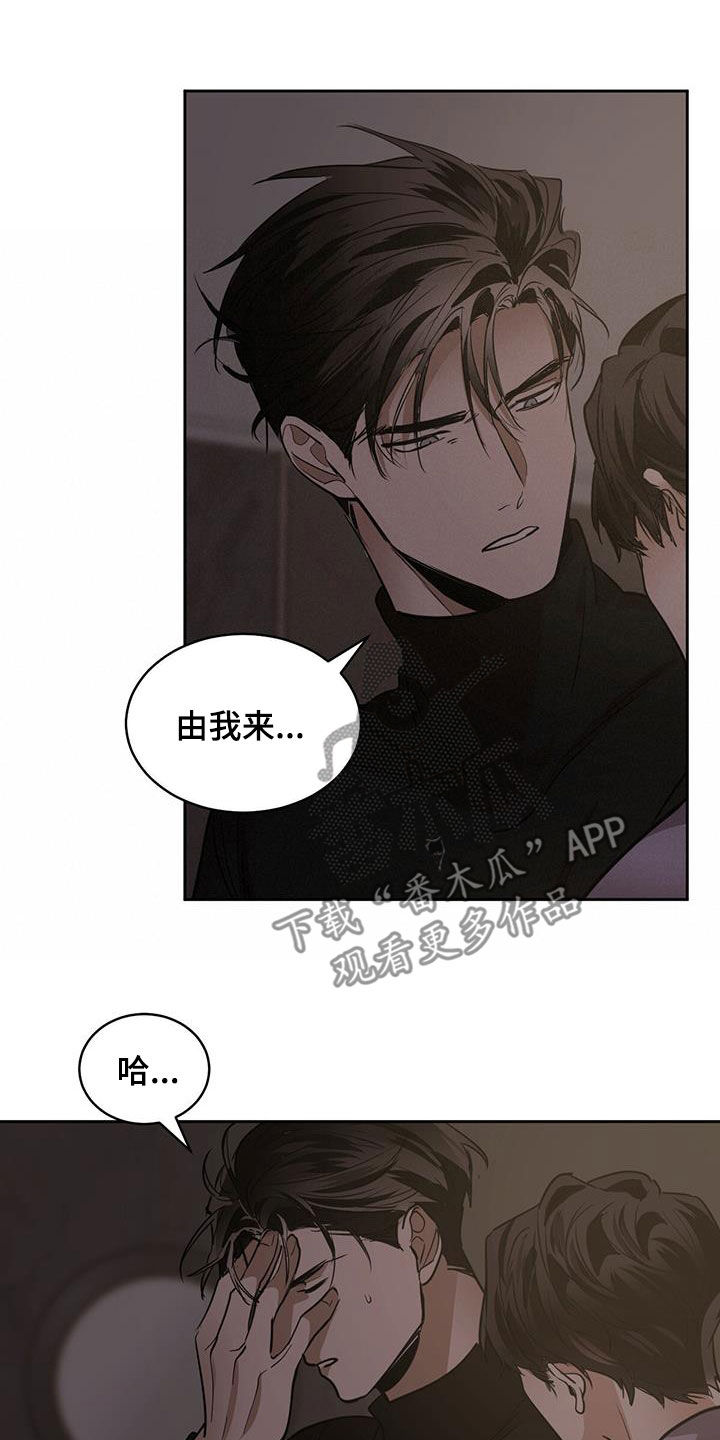 化蛇高级攻略漫画,第156章：【第二季】监禁2图