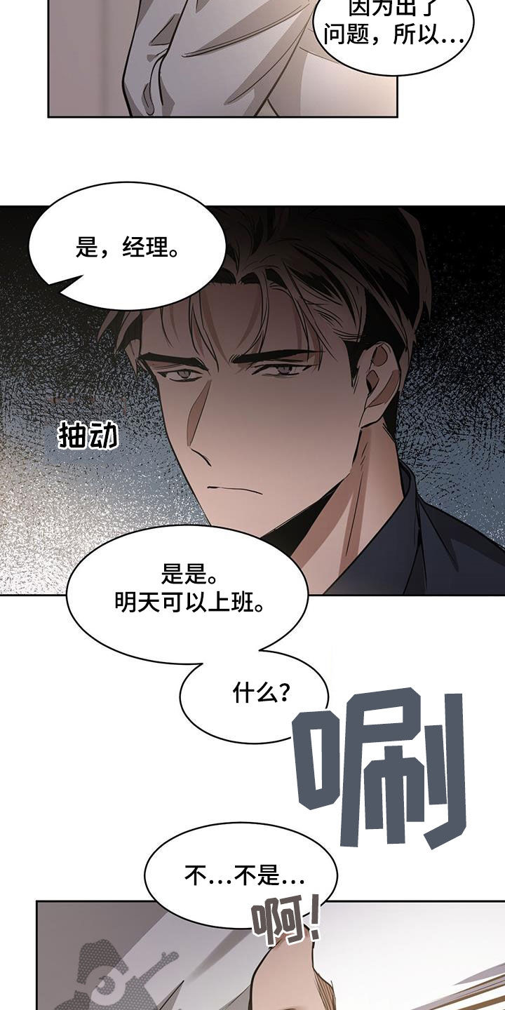 化蛇漫画下拉式全集免费观看漫画,第140章：【第二季】首次2图