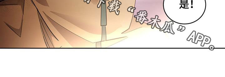 化蛇漫画下拉式全集免费观看漫画,第166章：【第二季】办法1图