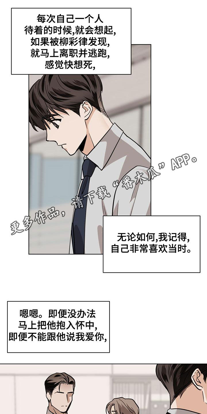 化蛇韩漫在线观看漫画,第115章：【第二季】晋升1图