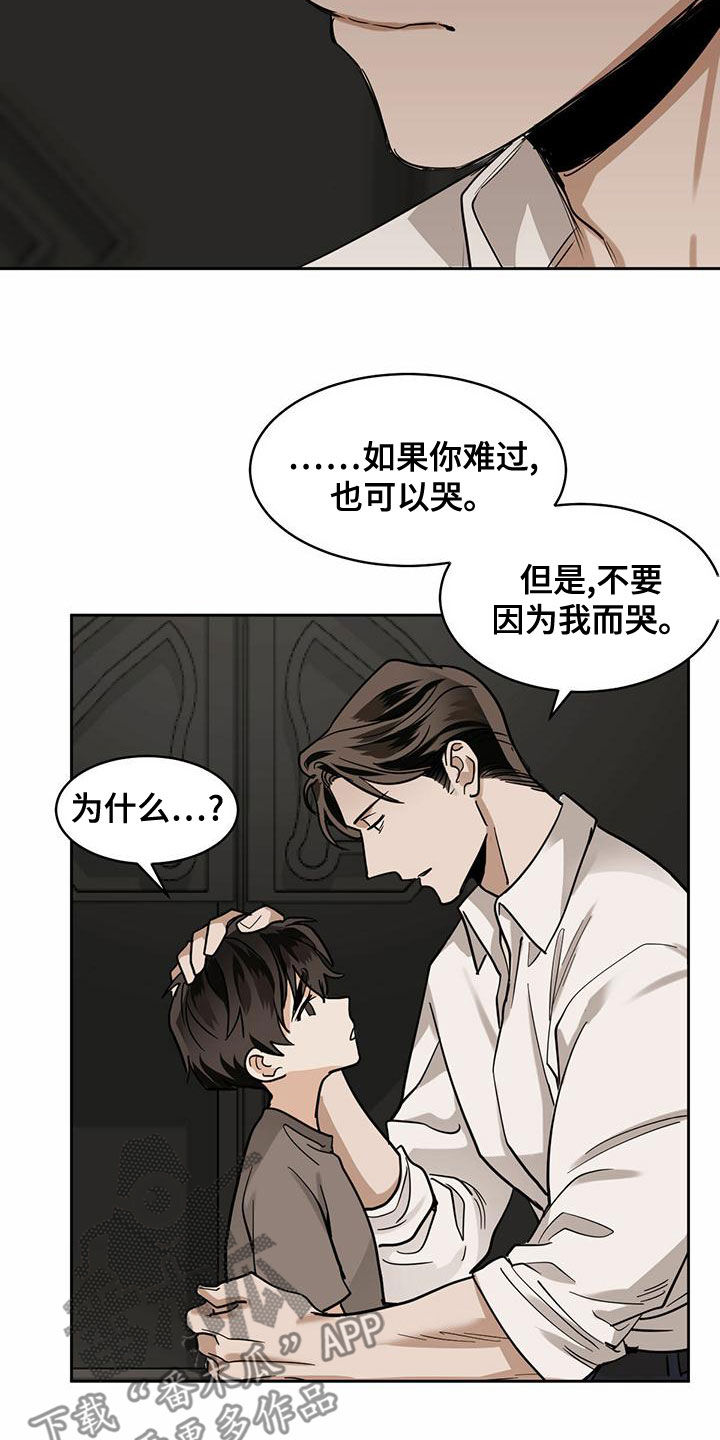 化蛇2漫画,第108章：【第二季】抹去记忆2图