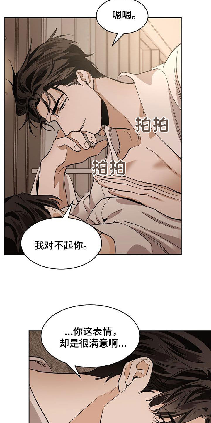 化蛇漫画下拉式全集免费观看漫画,第161章：【第二季】爬山1图