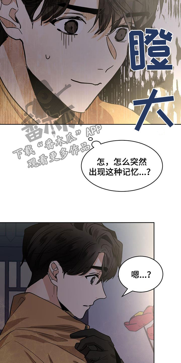 化蛇漫画下拉式全集免费观看漫画,第166章：【第二季】办法2图