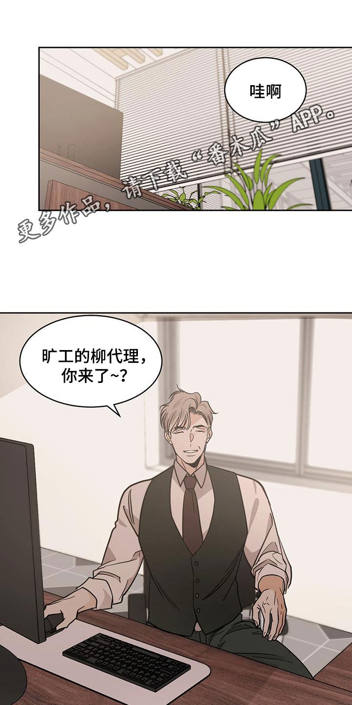 化蝶原唱漫画,第145章：【第二季】帮不了你1图