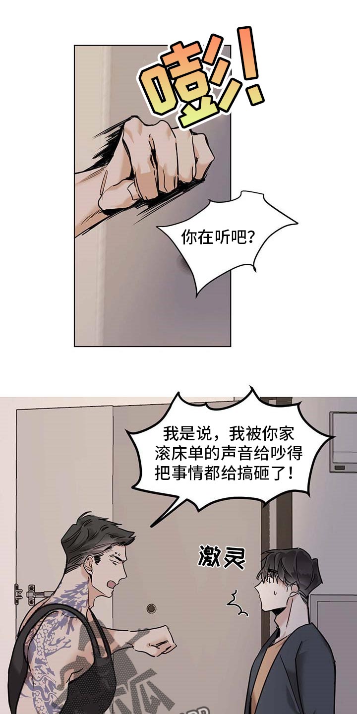 化蛇漫画免费观看全集免费漫画,第54章：误解1图