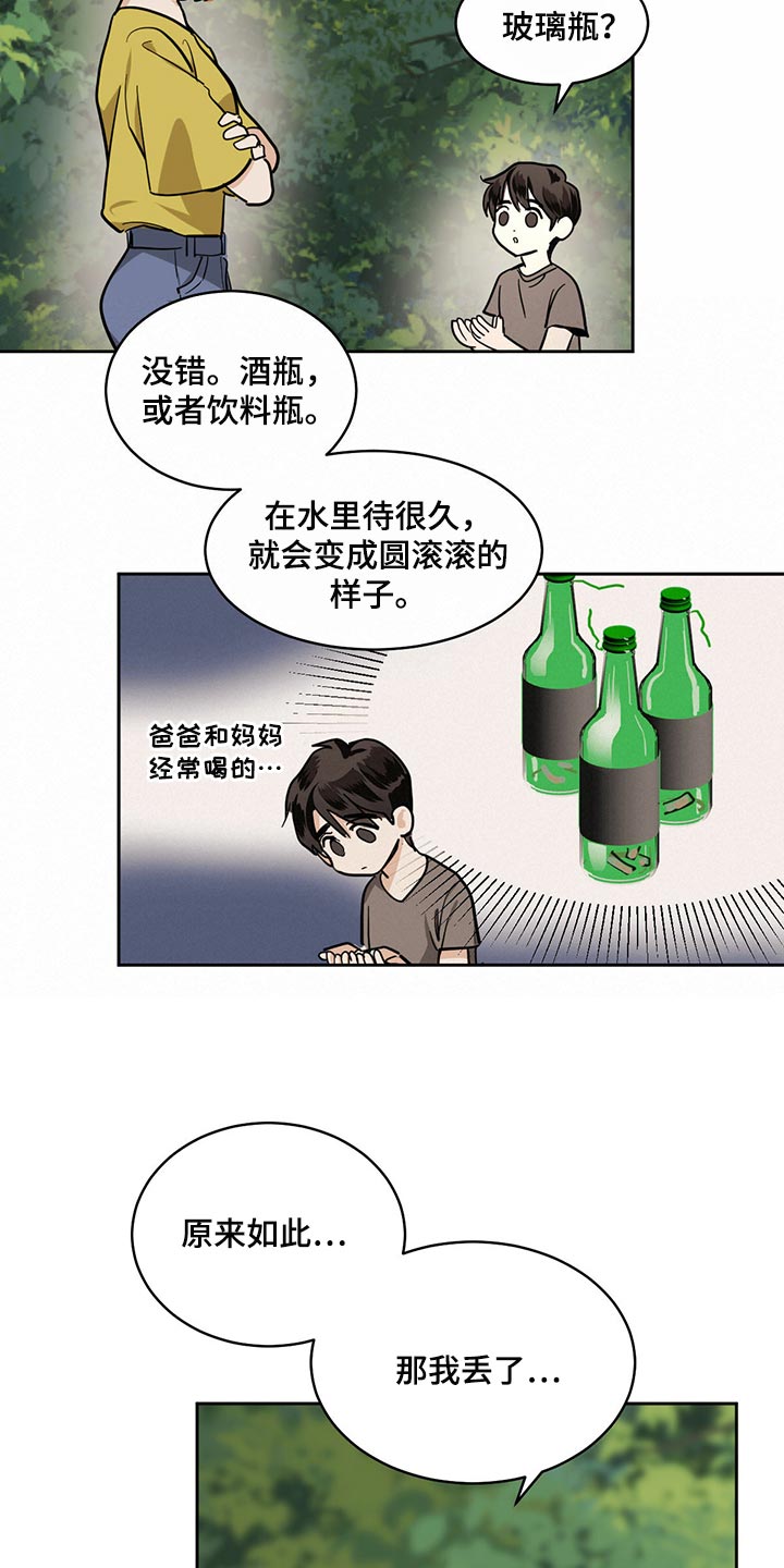 化蛇漫画免费完整版网站在线观看漫画,第96章：【第二季】纠正他的人生2图