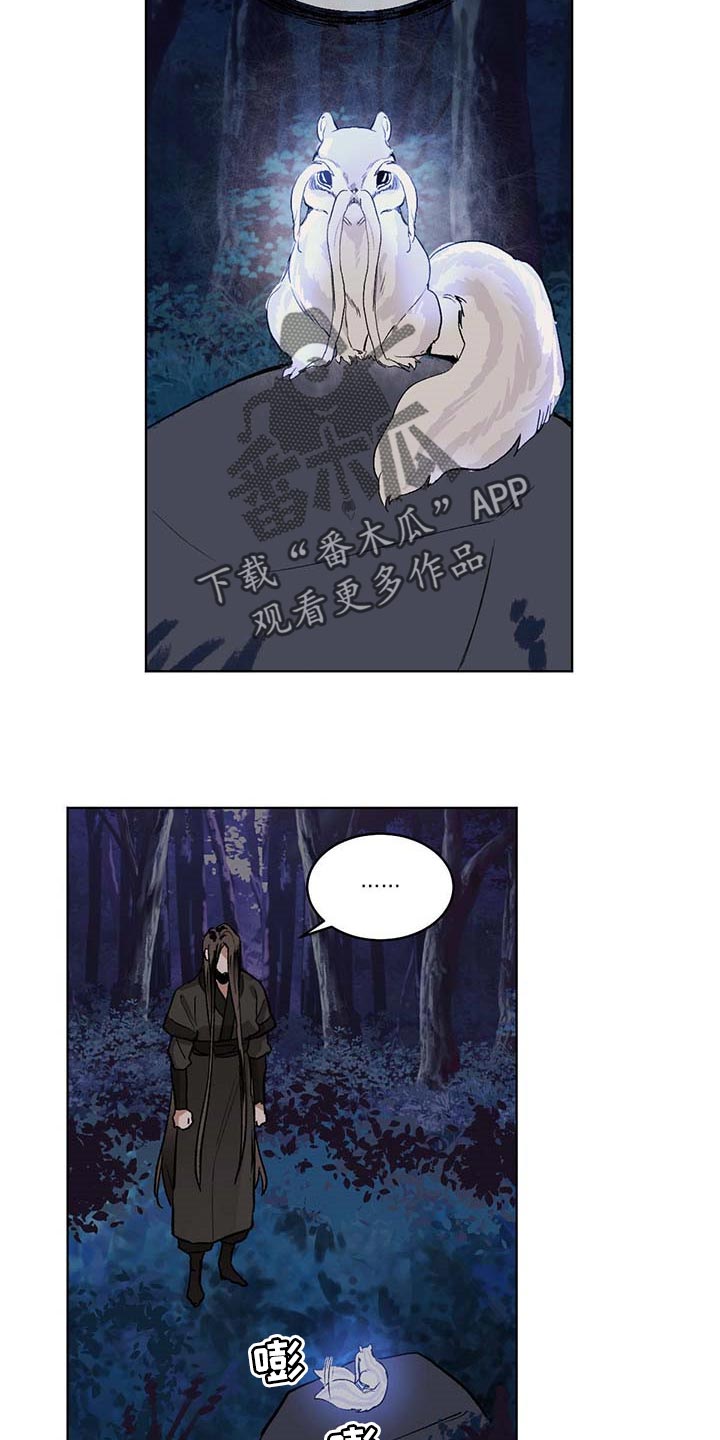 化蛇为龙是什么意思漫画,第91章：撕裂的内心2图