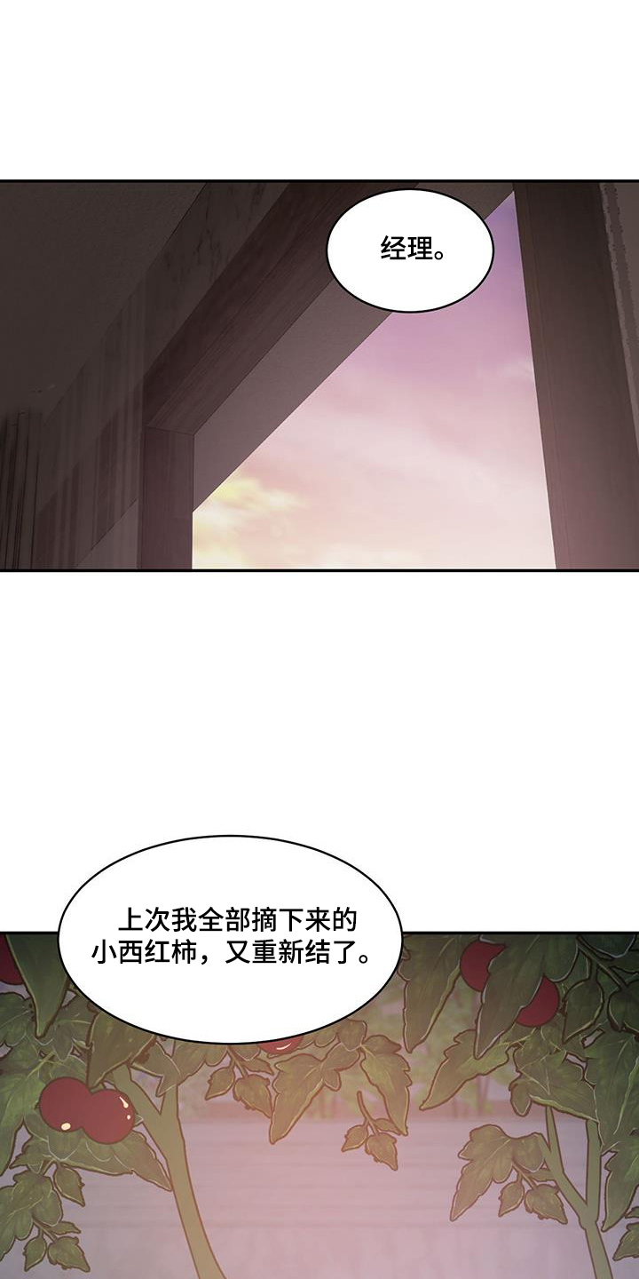 化蛇漫画下拉式全集免费观看漫画,第137章：【第二季】想起来了1图