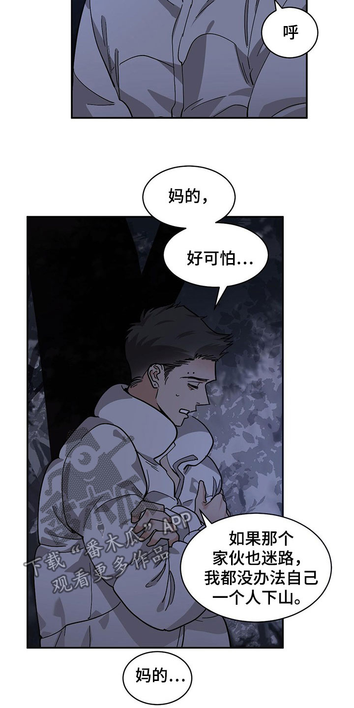 画蛇添足是什么动物漫画,第132章：【第二季】找到了2图