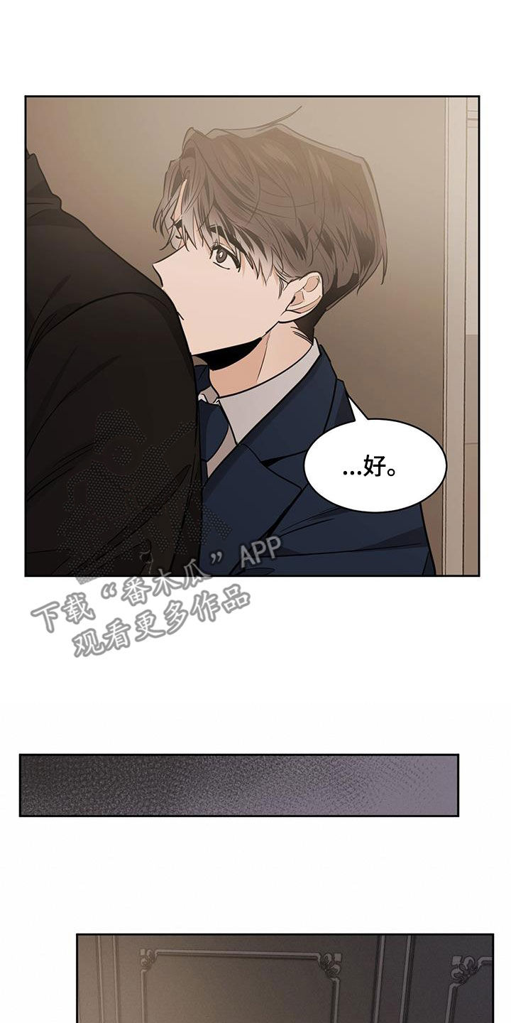 化蛇高级攻略漫画,第156章：【第二季】监禁1图