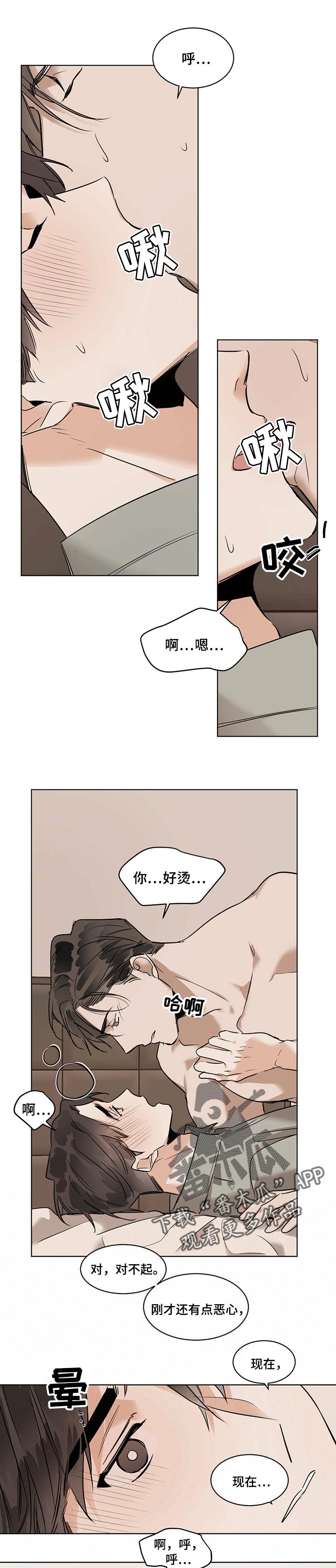 化蛇漫画下拉式全集免费观看漫画,第51章：你可以吃掉我1图