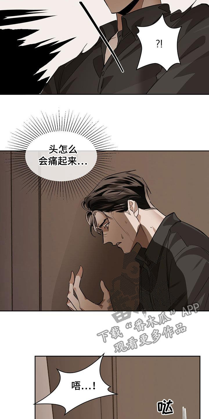 化蛇韩漫漫画免费下拉式漫画,第122章：【第二季】退缩2图