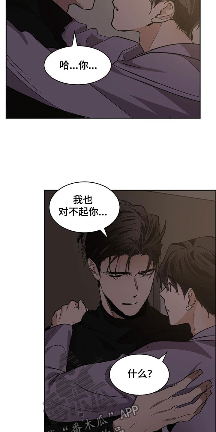 化蛇动漫漫画,第157章：【第二季】气氛1图