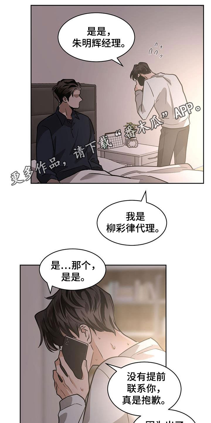 化蛇漫画下拉式全集免费观看漫画,第140章：【第二季】首次1图