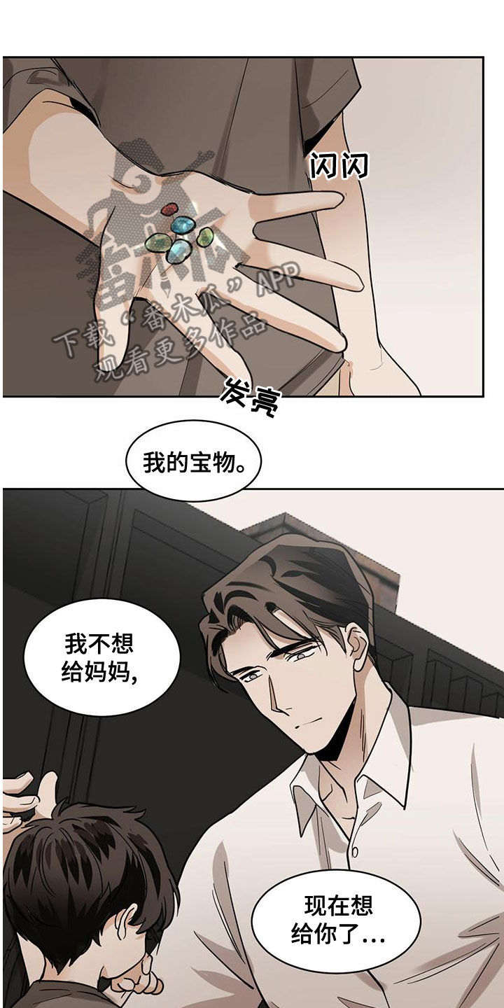 化蛇漫画全集免费阅读23话漫画,第108章：【第二季】抹去记忆1图