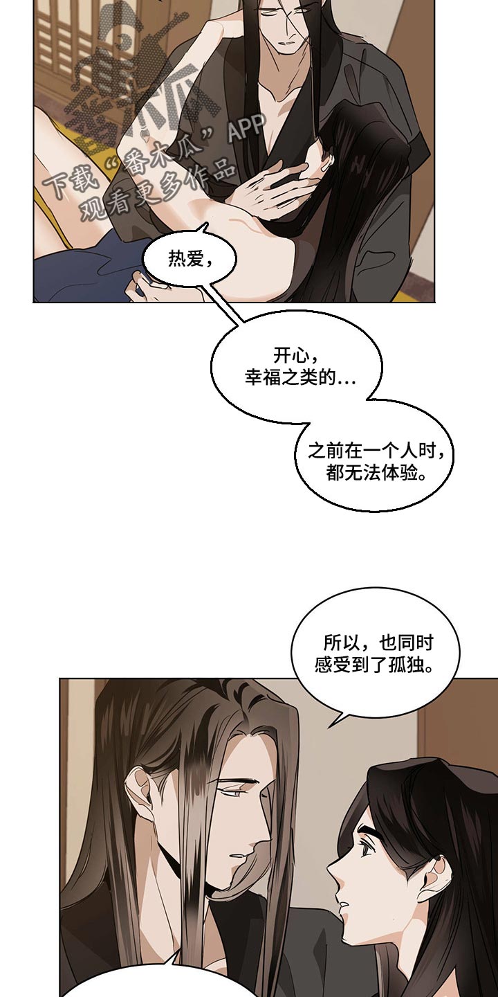 画蛇添足的意思漫画,第88章：这件事很简单1图