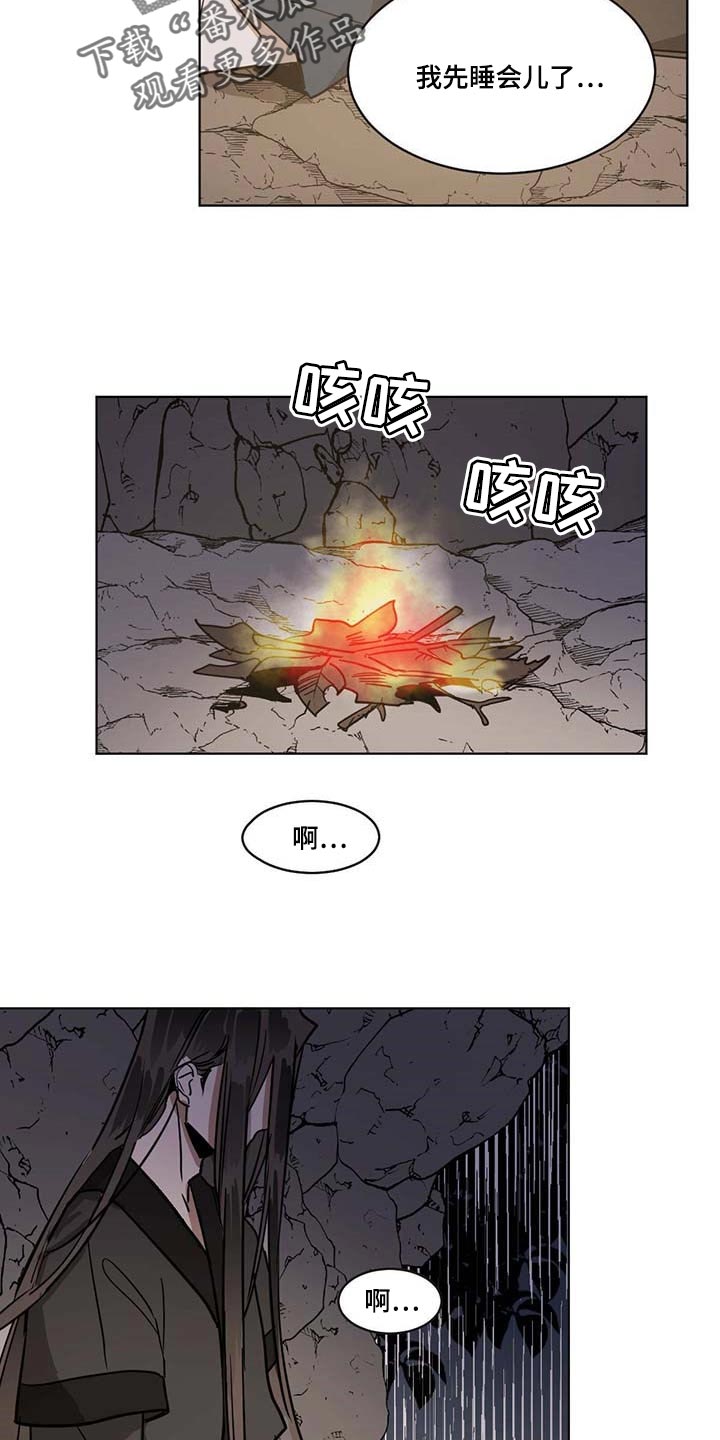 化蛇漫画在线观看漫画,第73章：不会愈合2图