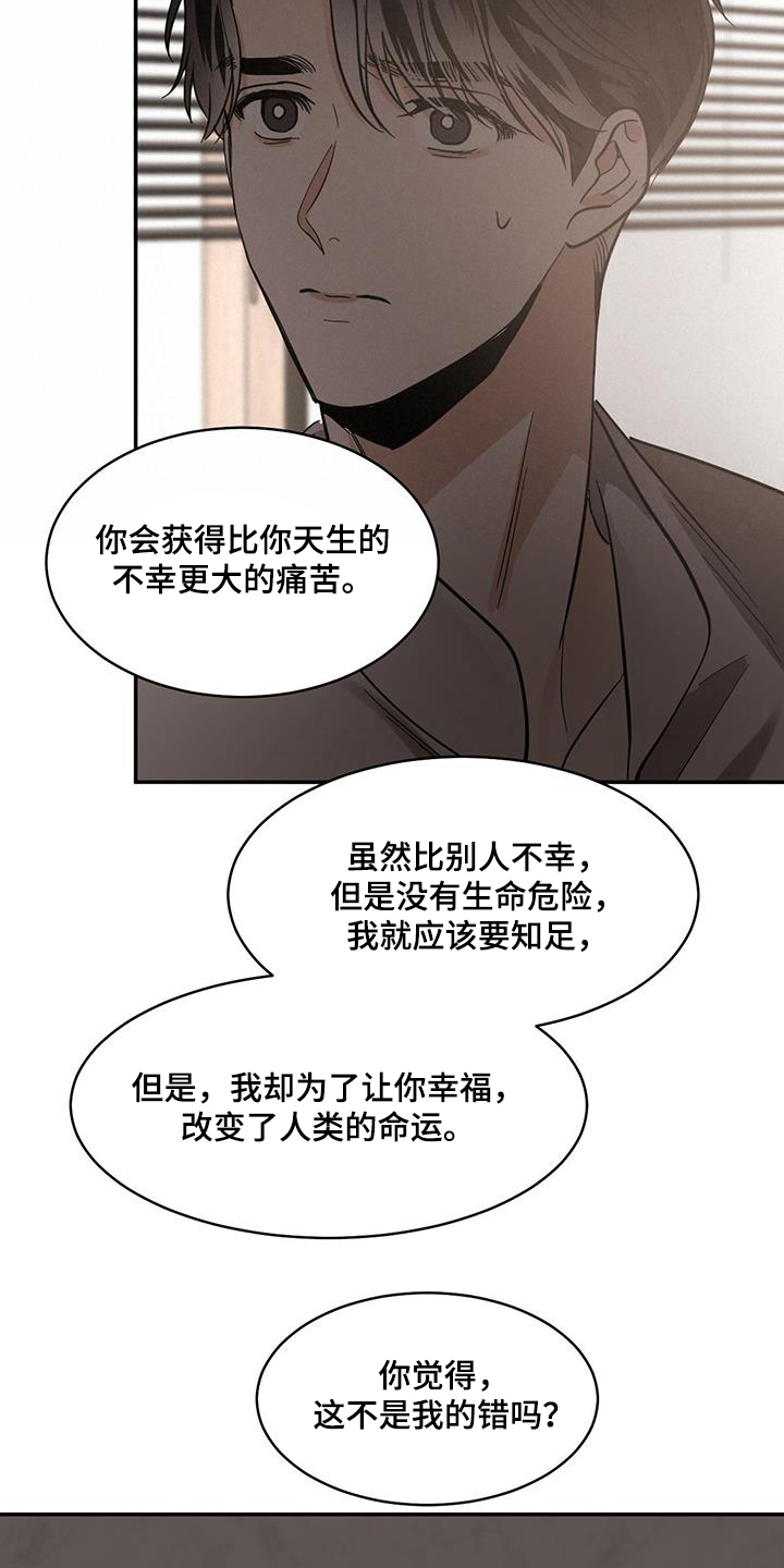 化蛇韩漫漫画免费下拉式漫画,第138章：【第二季】一起回去吧2图