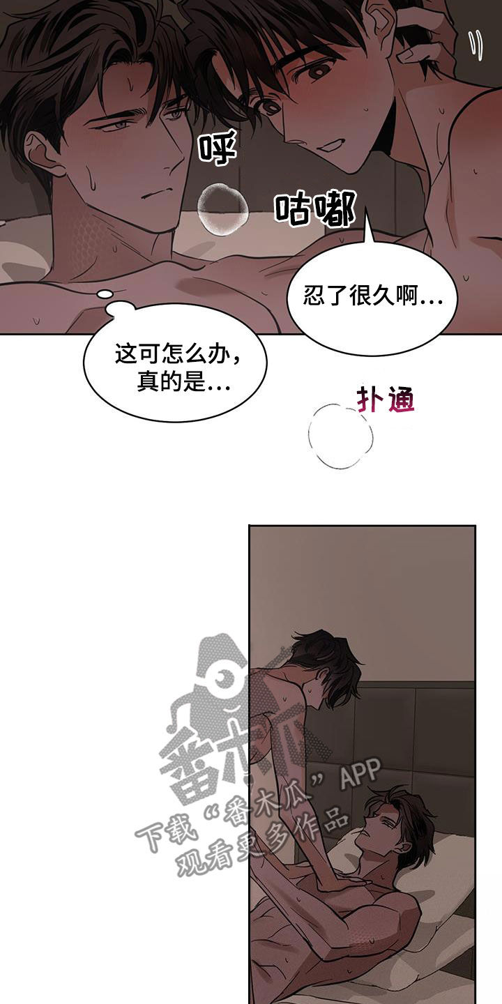 化蛇韩漫漫画免费下拉式漫画,第143章：【第二季】不离不弃2图