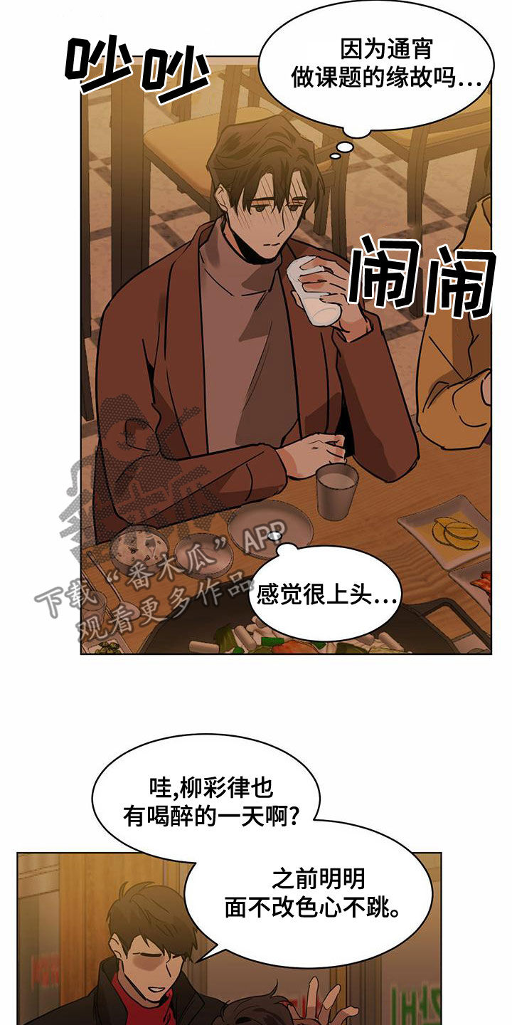 化蛇盘疮咒语漫画,第110章：【第二季】不在于性别2图