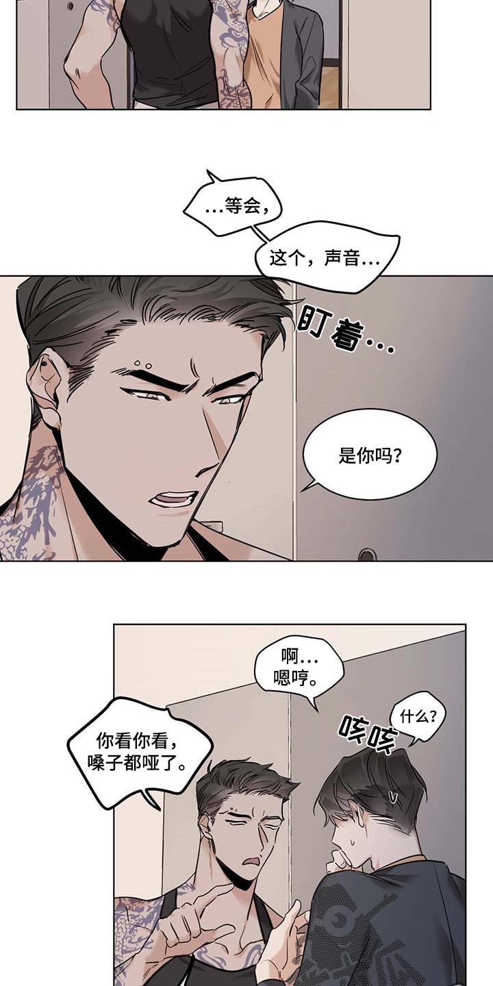 化蛇山海经漫画,第54章：误解1图