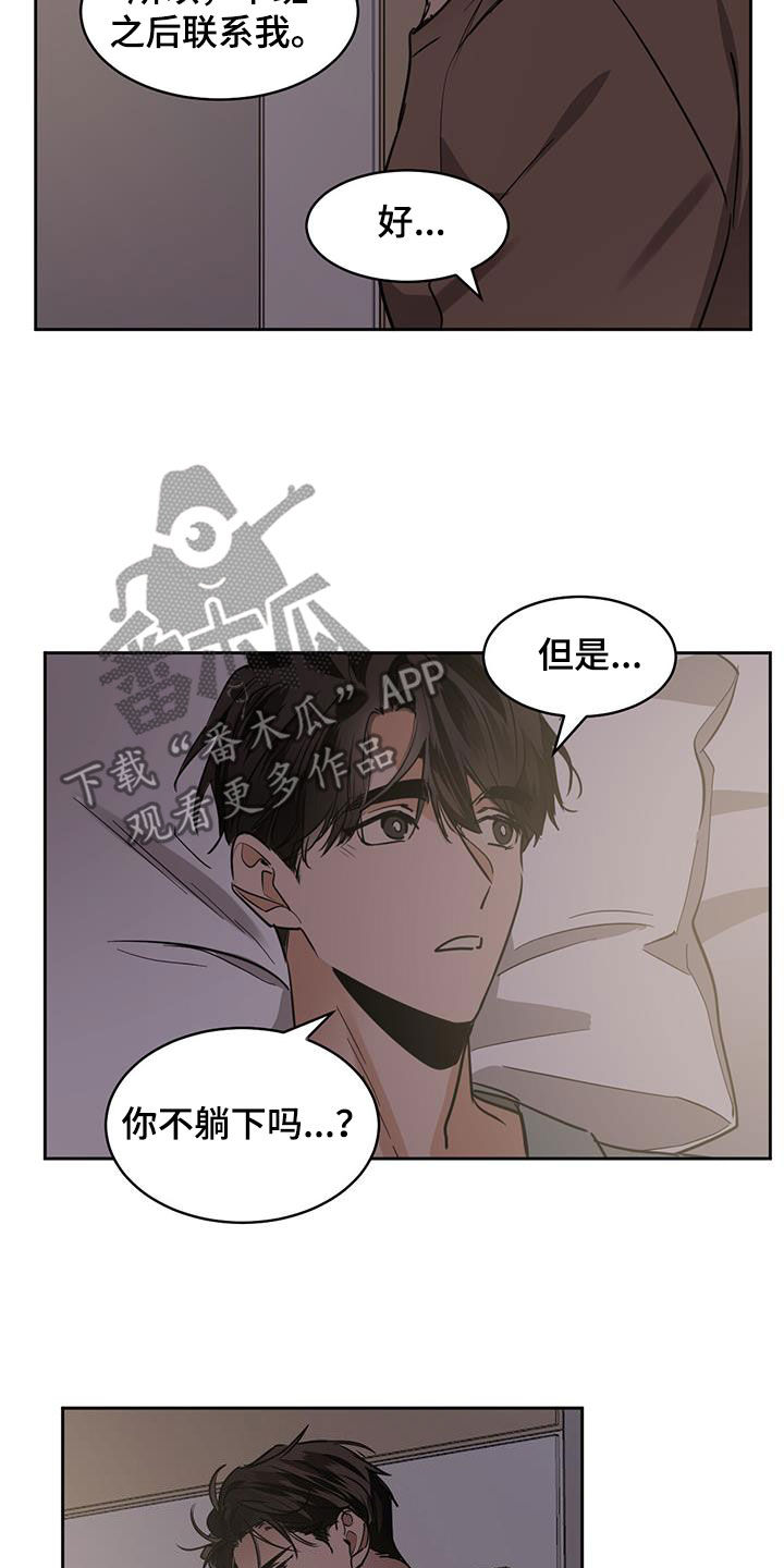 画蛇添足的意思漫画,第154章：【第二季】工作成瘾1图