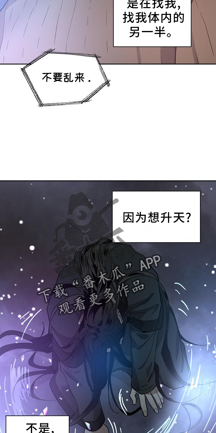 化蛇高级攻略漫画,第174章：【第二季】成功2图