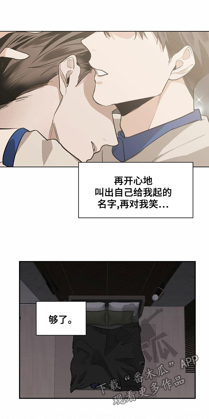 化蛇为龙是什么意思漫画,第111章：【第二季】毕业1图