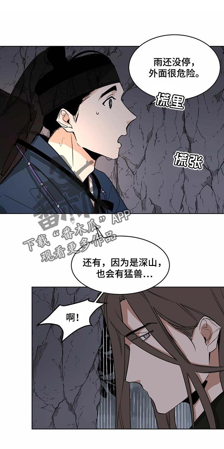 化蛇漫画,第68章：疼痛感1图