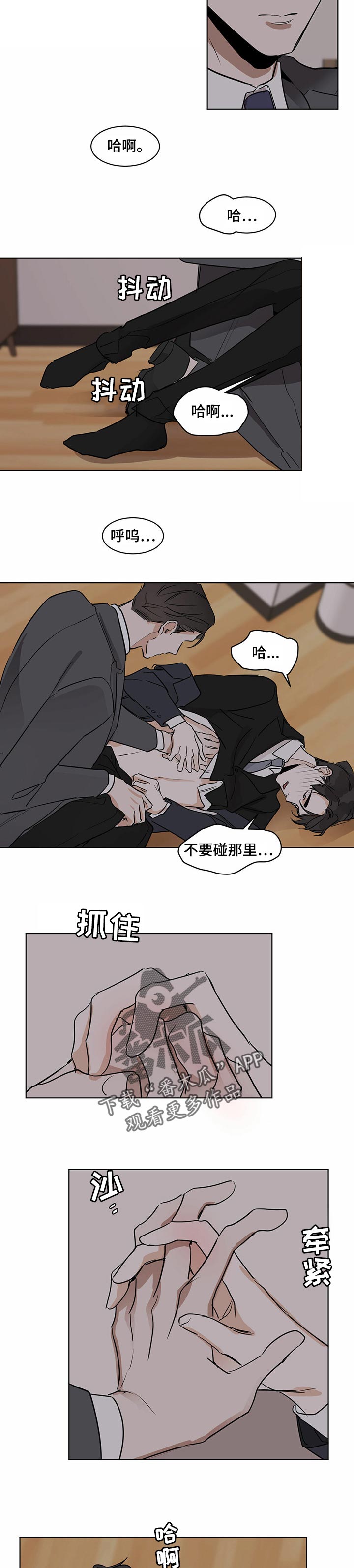 化蛇漫画在线观看漫画,第30章：牵手2图