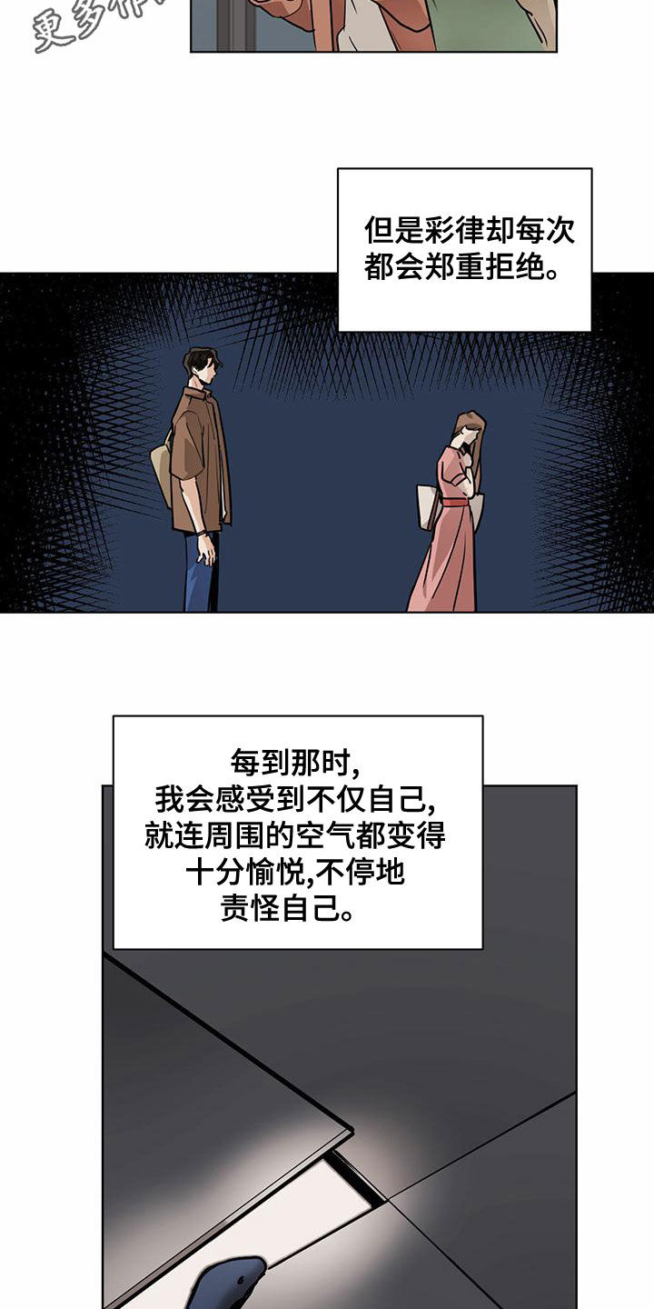 化蛇漫画下拉式全集免费观看漫画,第110章：【第二季】不在于性别2图