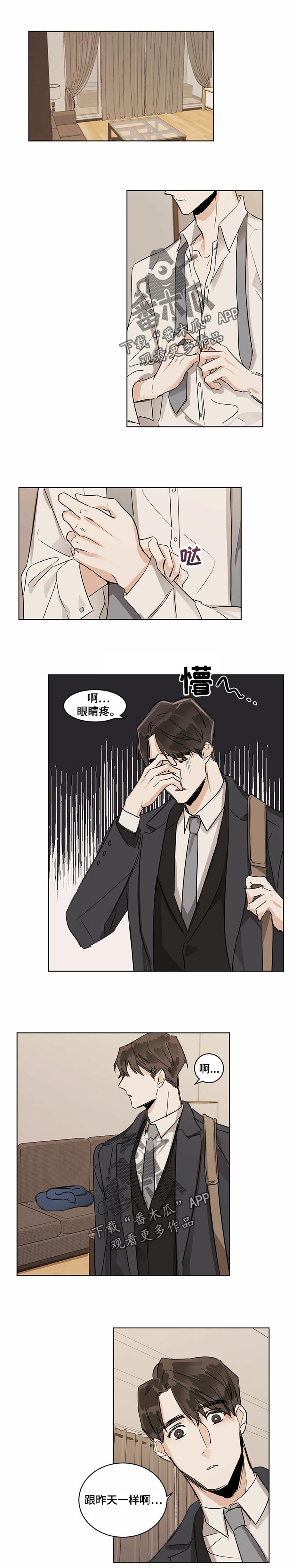 化蛇漫画在线观看漫画,第25章：新的经理1图