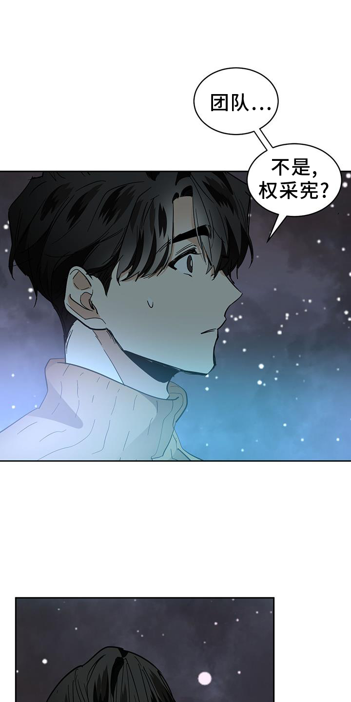 化蛇高级攻略漫画,第174章：【第二季】成功1图