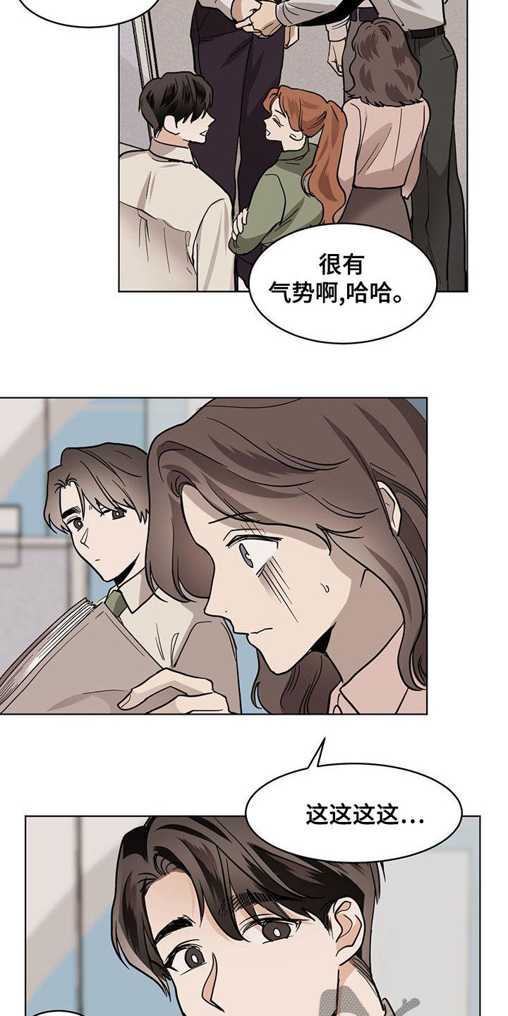 化蛇/冷血动物/变温禽兽漫画,第115章：【第二季】晋升1图