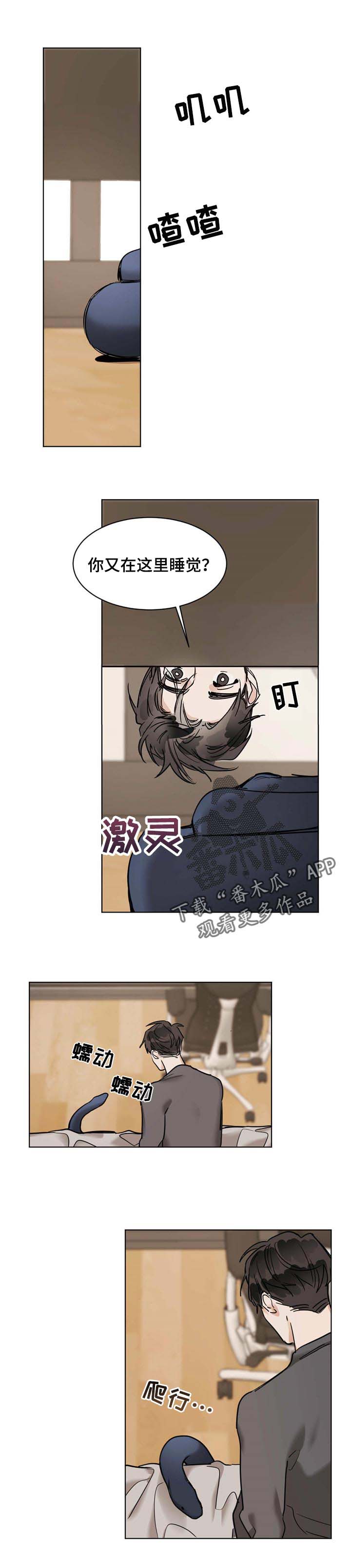 化蛇漫画免费完整版网站在线观看漫画,第42章：便装1图