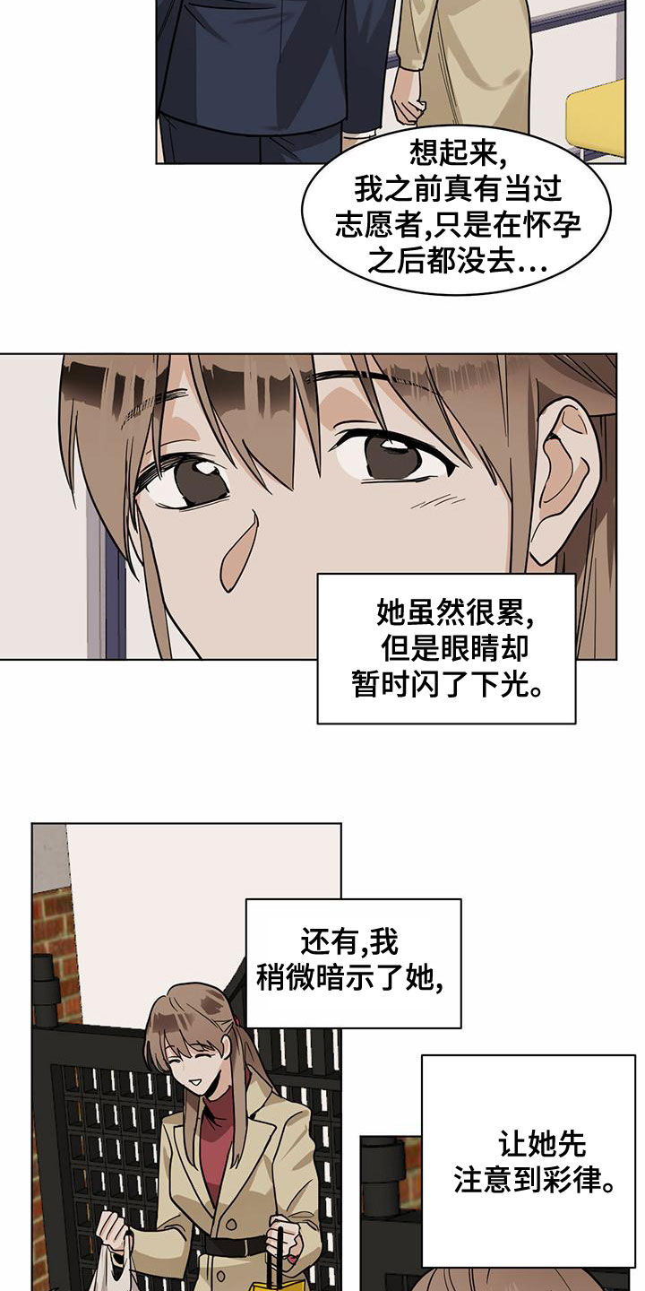 化蛇漫画,第109章：【第二季】守护2图