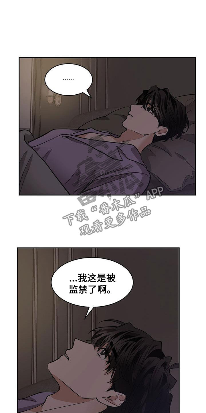 化蛇高级攻略漫画,第156章：【第二季】监禁1图