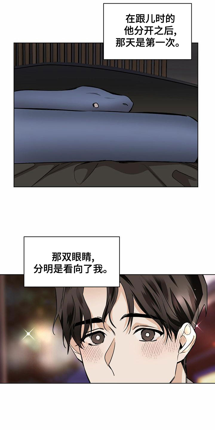 化蛇为龙是什么意思漫画,第111章：【第二季】毕业2图