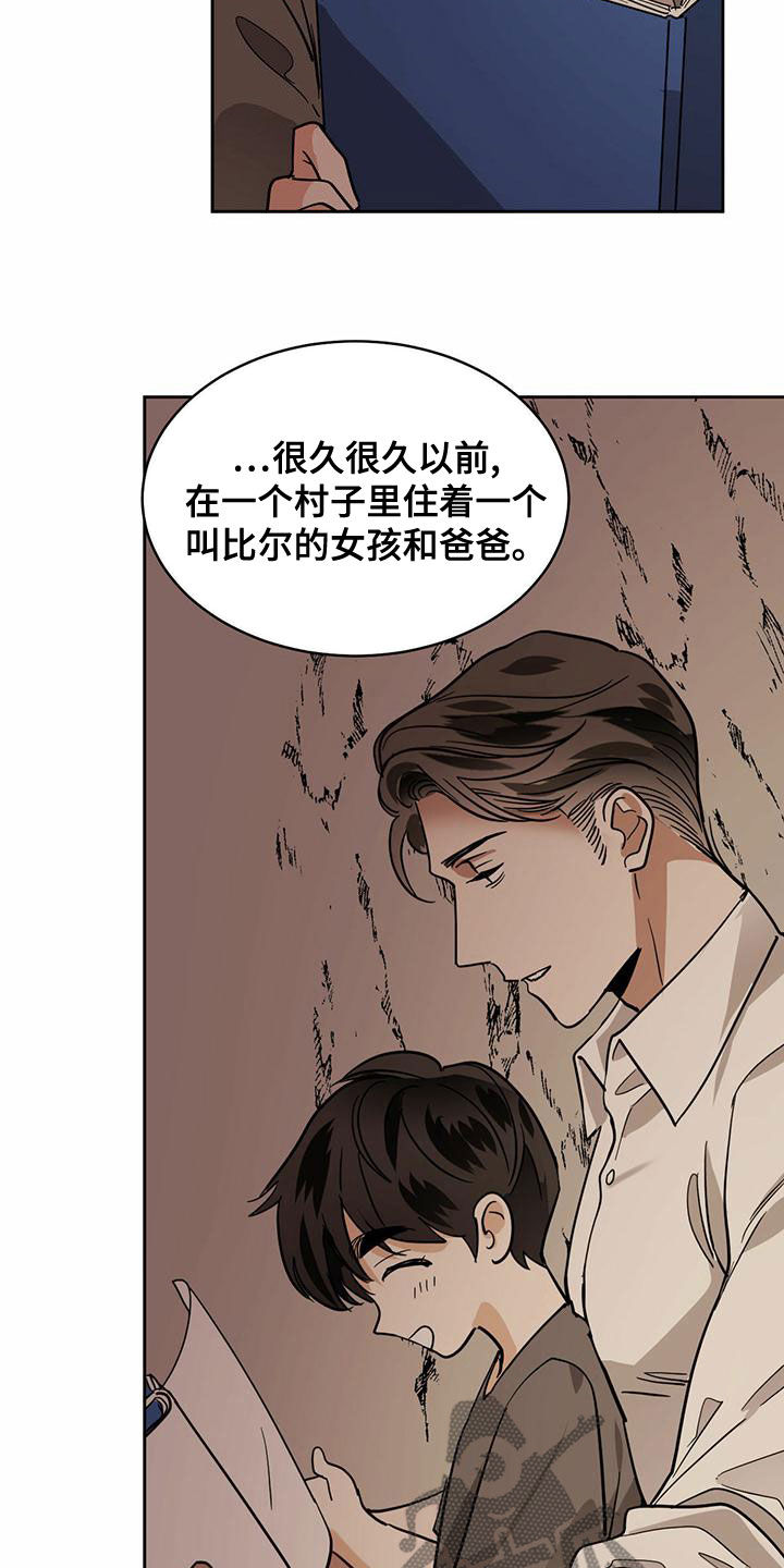 化蛇漫画下拉式全集免费观看漫画,第106章：【第二季】下山2图