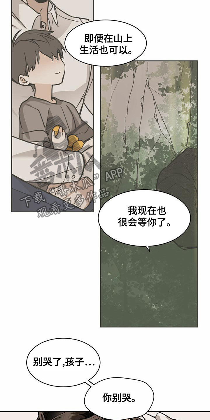 化蛇漫画全集免费阅读23话漫画,第108章：【第二季】抹去记忆1图