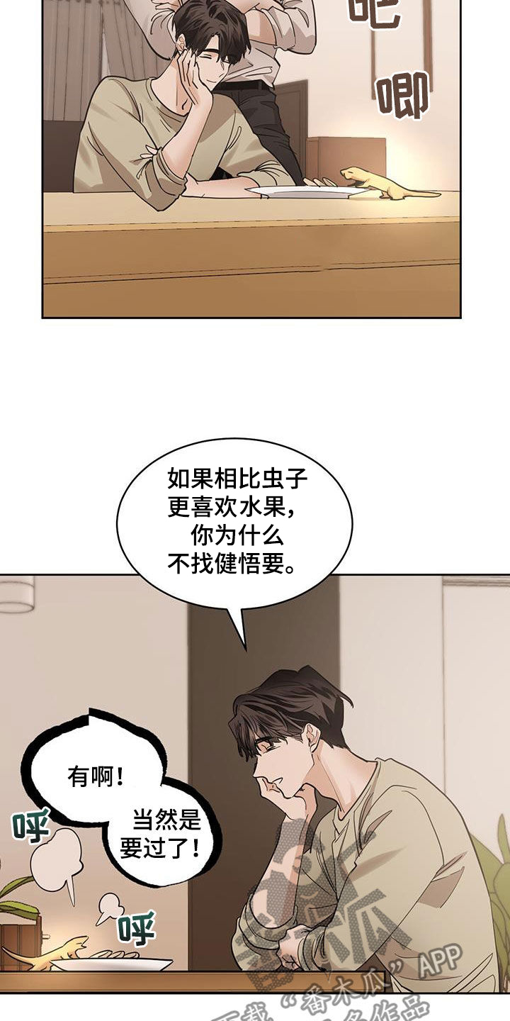 化蛇漫画下拉式全集免费观看漫画,第152章：【第二季】黑色不吉利2图