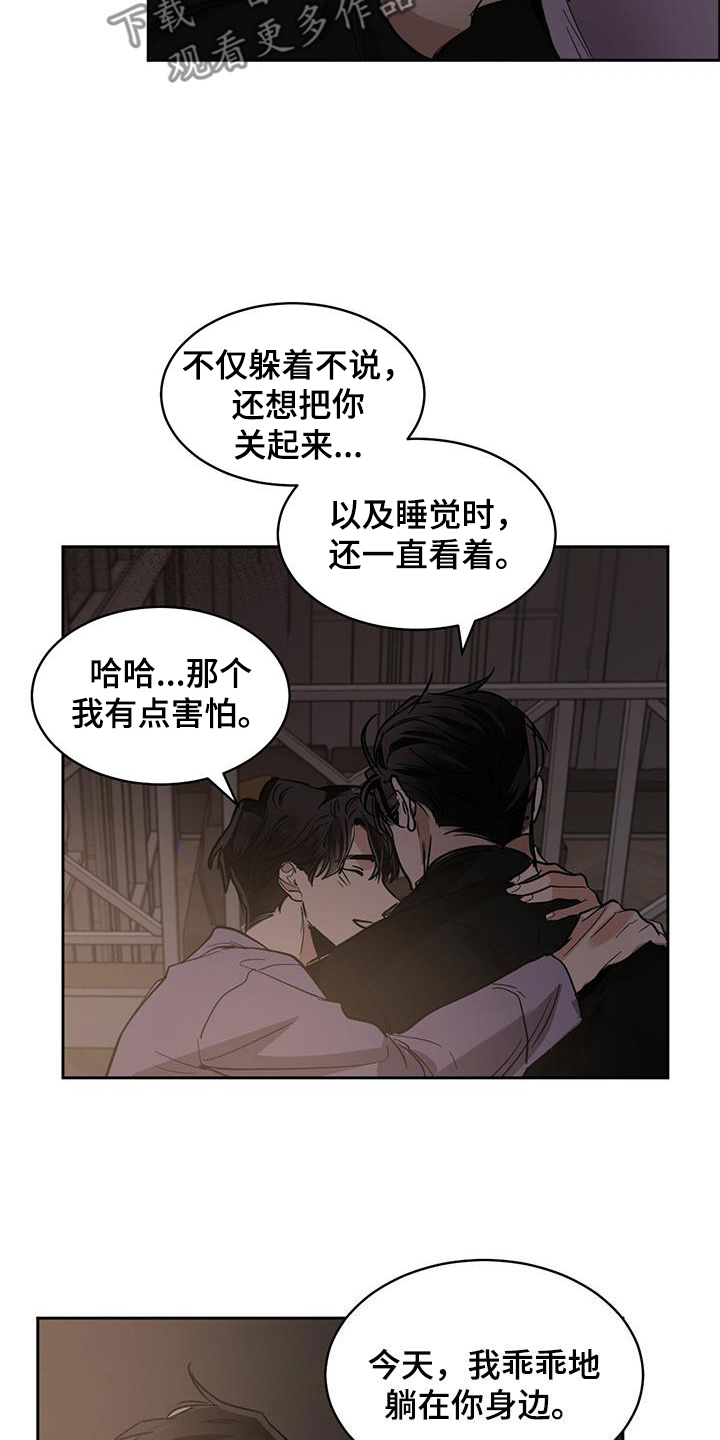 化蛇动漫漫画,第157章：【第二季】气氛2图