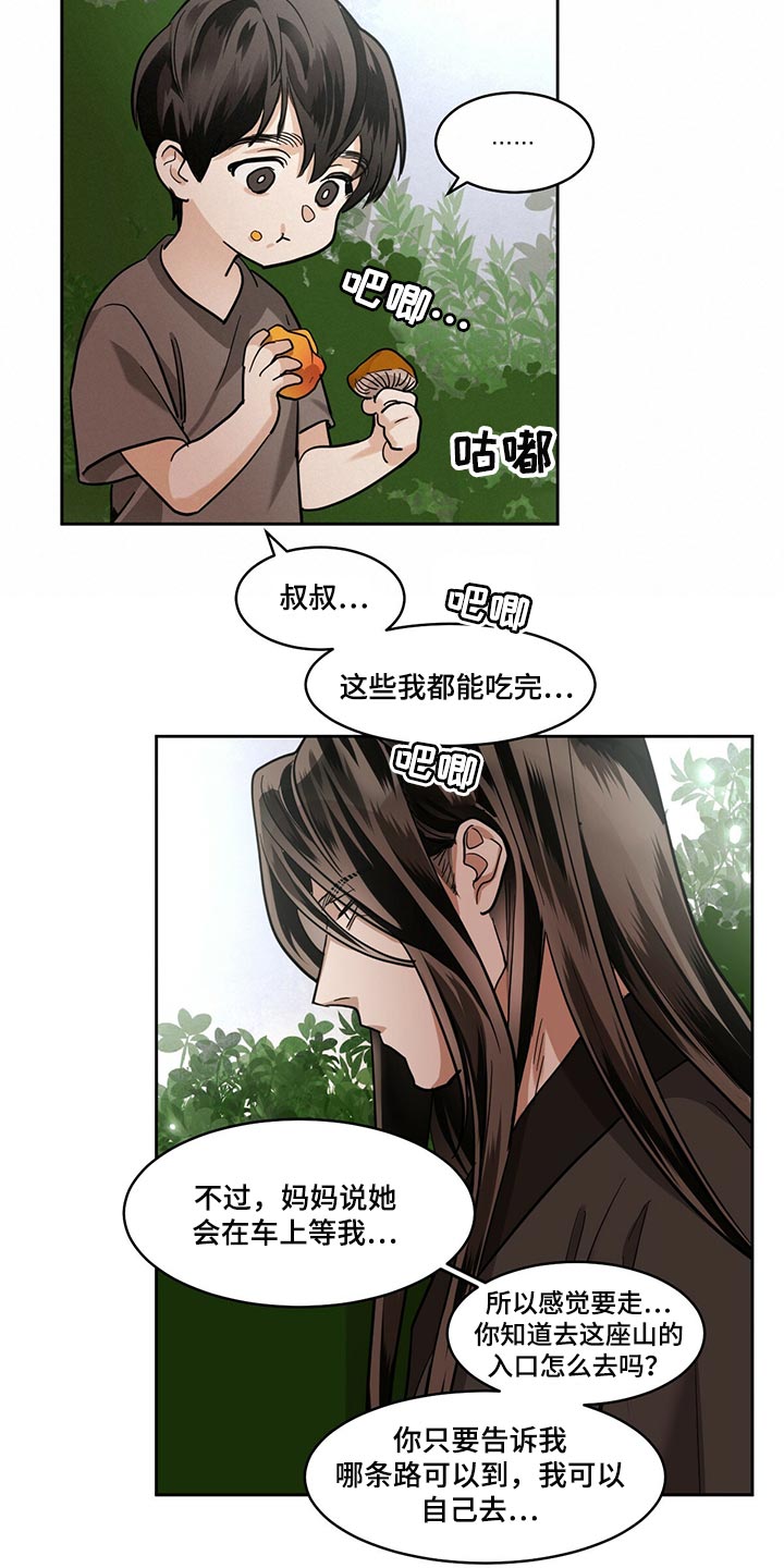 化蛇漫画在线观看漫画,第98章：【第二季】我一定会遵守2图