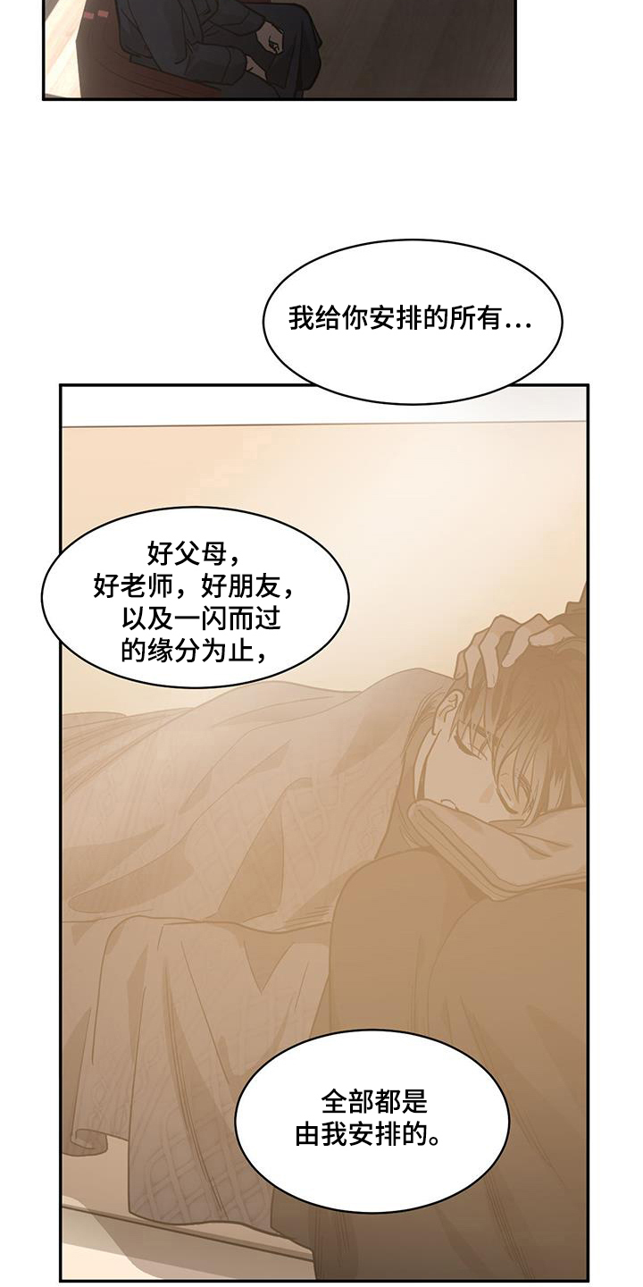 化蛇漫画下拉式全集免费观看漫画,第138章：【第二季】一起回去吧2图