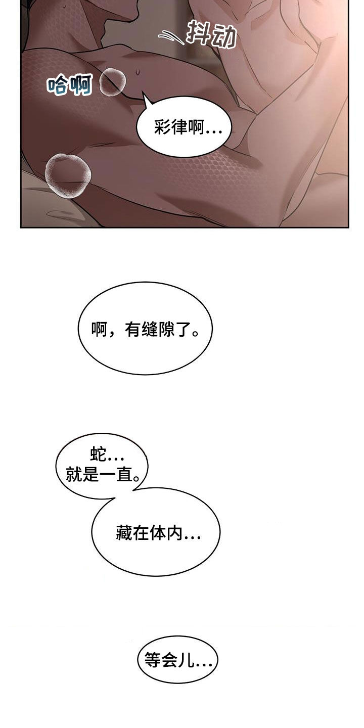 化蛇漫画免费完整版网站在线观看漫画,第143章：【第二季】不离不弃2图