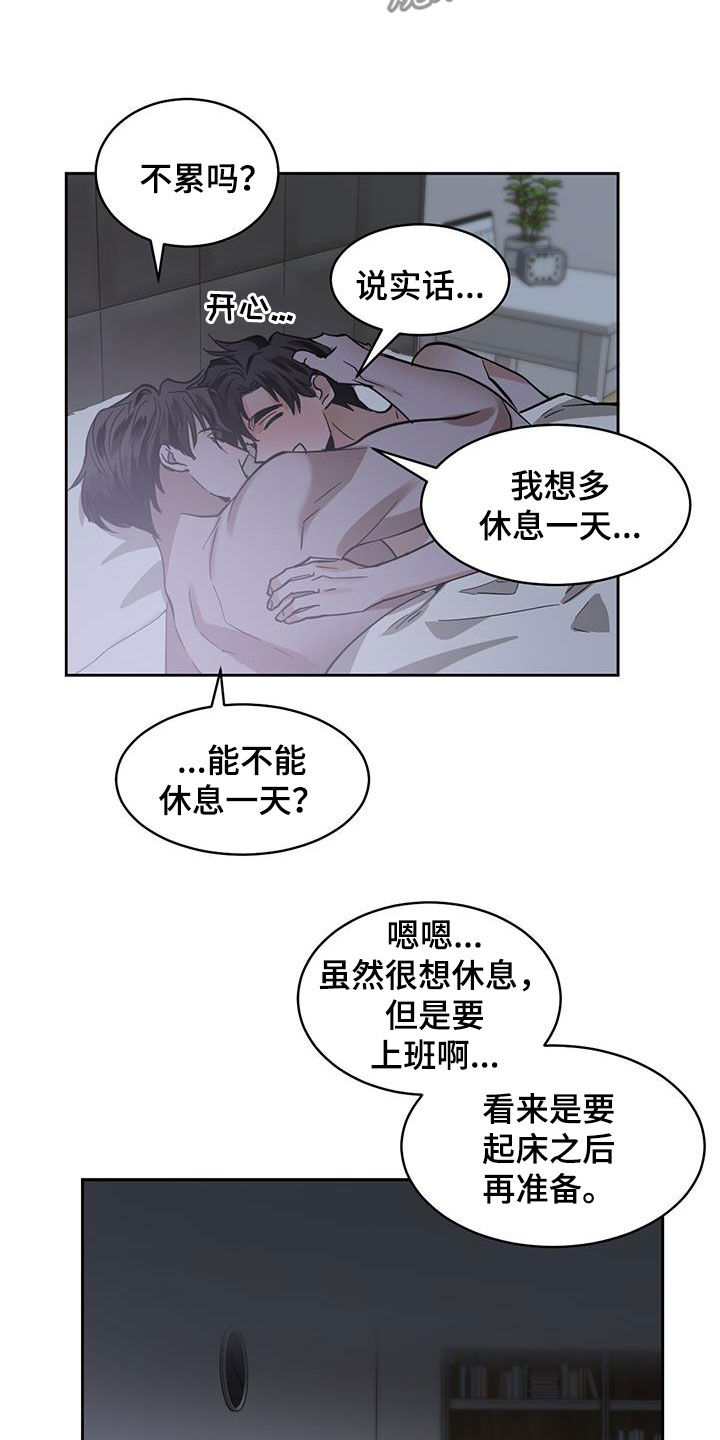 画蛇添足的意思漫画,第144章：【第二季】担心1图