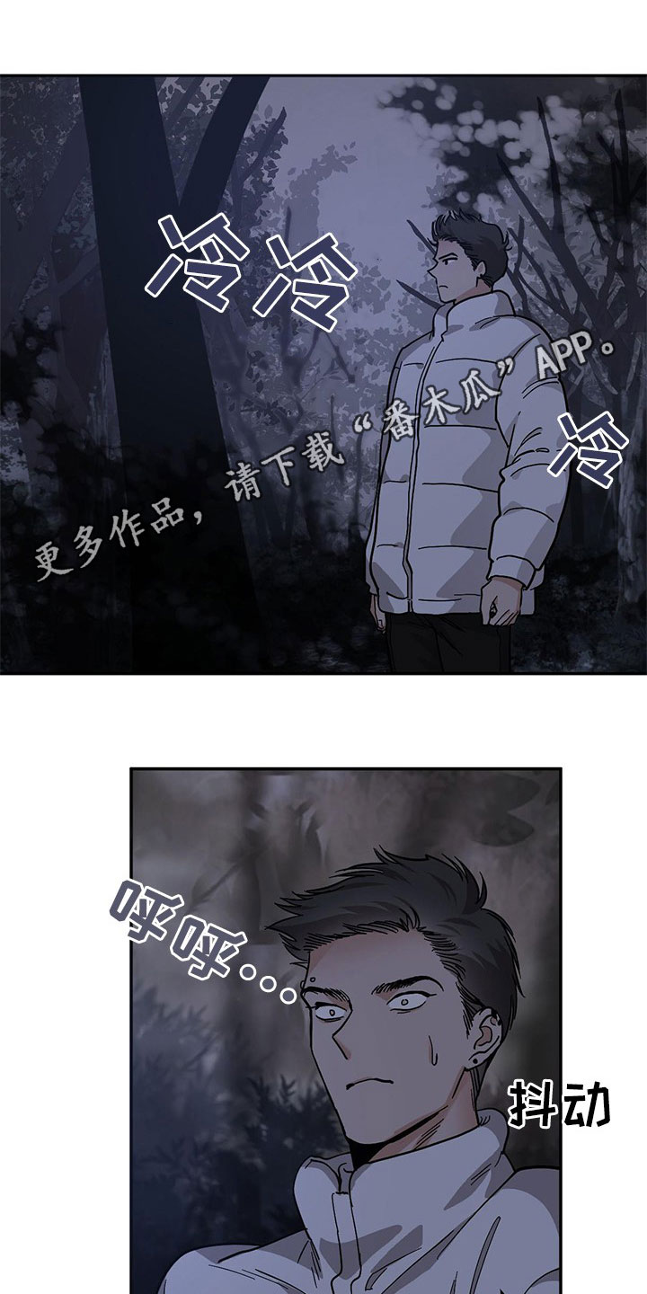 画蛇添足是什么动物漫画,第132章：【第二季】找到了1图